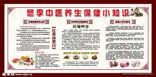 保健知识黑板报电影海报