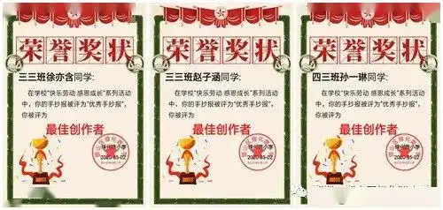 我劳动我快乐我创新我成长绿化路小学快乐劳动感恩五月系列活动特辑二