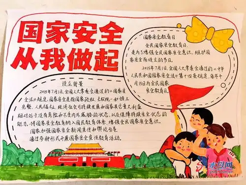 全民国家安全教育日烟台中小学开展形式多样安全教育活动
