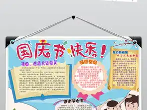 word简单卡通黑白线描十一国庆节快乐手抄报小报图片模板worddoc设计图下载国庆节手抄报大全编号18719180
