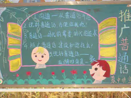 关于消防的黑板报文字普