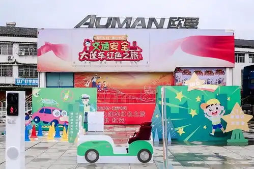 传承红色基因守护美丽乡村欧曼助推交通安全大篷车红色之旅正式起航