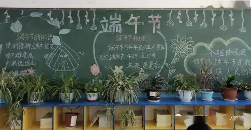 我们的节日端午节教育系统开展中华民族传统优秀文化主题教育活动