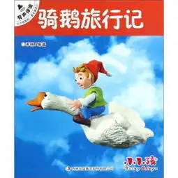 骑鹅旅行记的作者是谁骑鹅旅行记的作者是谁是哪个国家的