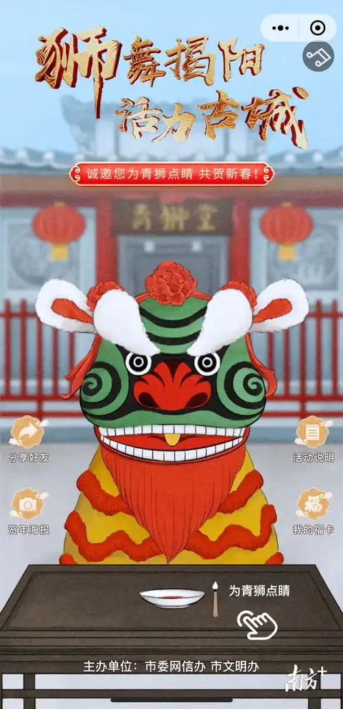 除夕这一天,揭阳这只舞狮火了
