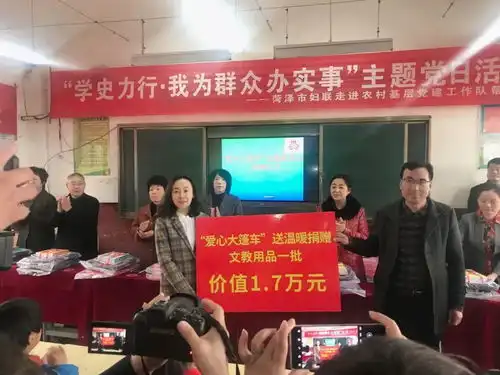 菏泽市妇联开展学史力行我为群众办实事主题党日活动