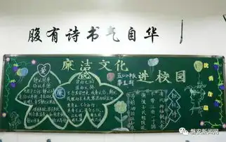 文溪小学廉政之风吹进校园