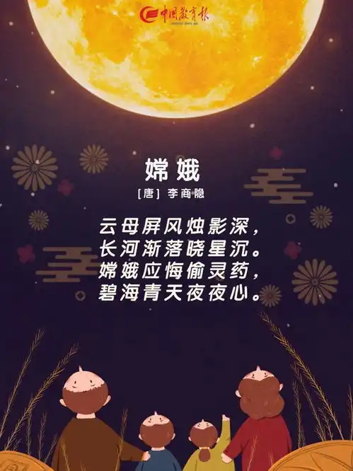 中秋至,陪孩子读读这15首中秋诗词,意境太美了