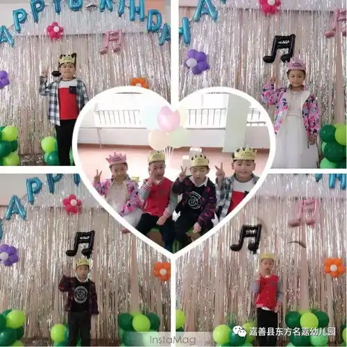 童年童趣记11月宝宝集体生日会