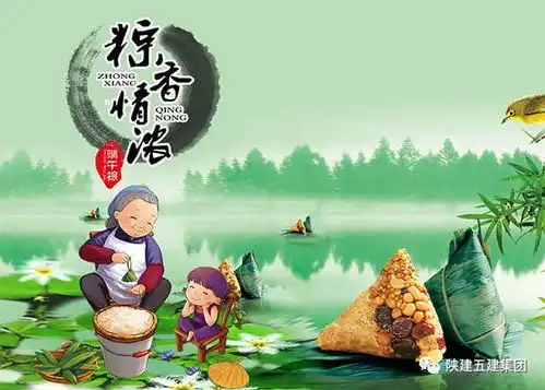 粽香端午情黑板报