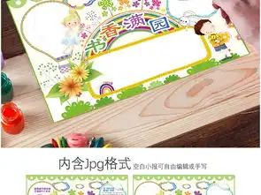 ps电子小报书香满园读书阅读好书推荐图片素材psd模板下载181.61mb其他大全读书手抄报