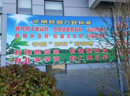 小学创文黑板报板报