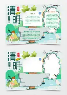 清明节word模板下载精品清明节word大全熊猫办公