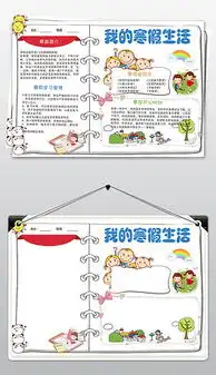 word黑板报教育部