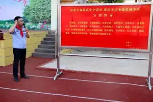 嘉祥县实验小学开展珍爱生命,遵纪守法法治安全教育系列活动