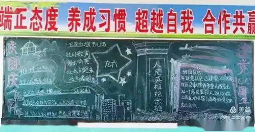 国庆我们用心欢迎您记西姜寨乡第一初级中学迎国庆黑板报