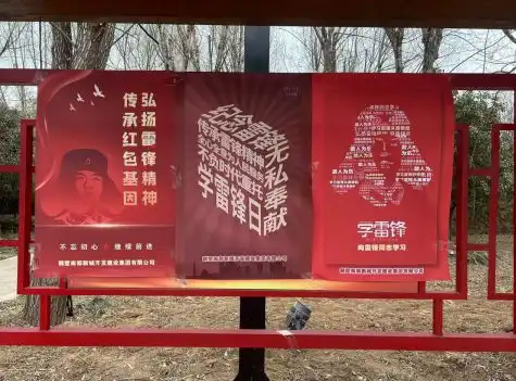 弘扬雷锋精神倡树文明新风南部新城集团开展学雷锋志愿服务活动
