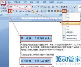 word如何制作电子小报word制作电子小报方法