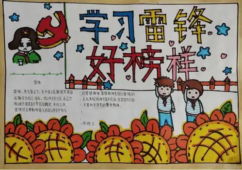 永登县各学校开展35学雷锋志愿服务活动