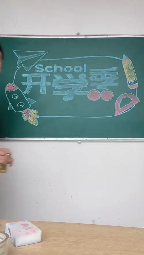 劝学系列之开学季检查作业收藏给孩子看看开学季开学教育快乐学习寓教于乐学习涨知识老师家