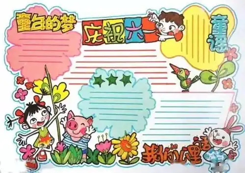 手抄报模板素材来袭,家长老师们再也不愁了