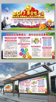 7月安全月金色字展板图片素材psd分层格式下载2019安全生产月展板大全