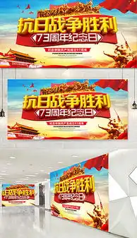 部队黑板报模板排版