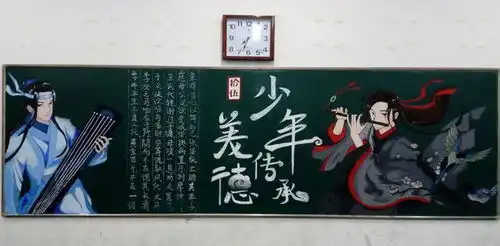 国漫主题黑板报,叶修哪吒敖丙惟妙惟肖