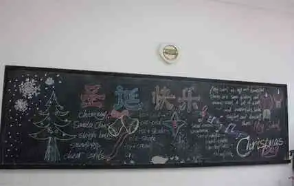 圣诞节黑板报圣诞节黑板报图片