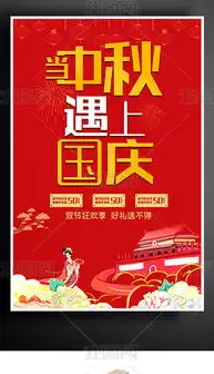 psd中秋节板报图片素材psd格式中秋节板报图片素材素材图片psd中秋节板报图片素材设计模板我图网