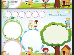 新学期小报开学季读书英语数学手抄报模板图片素材worddoc下载62.58mb课文阅读手抄报大全读书手抄报