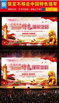 部队安全板报设计图部队安全板报设计图模板下载部队安全板报设计图版式我图网