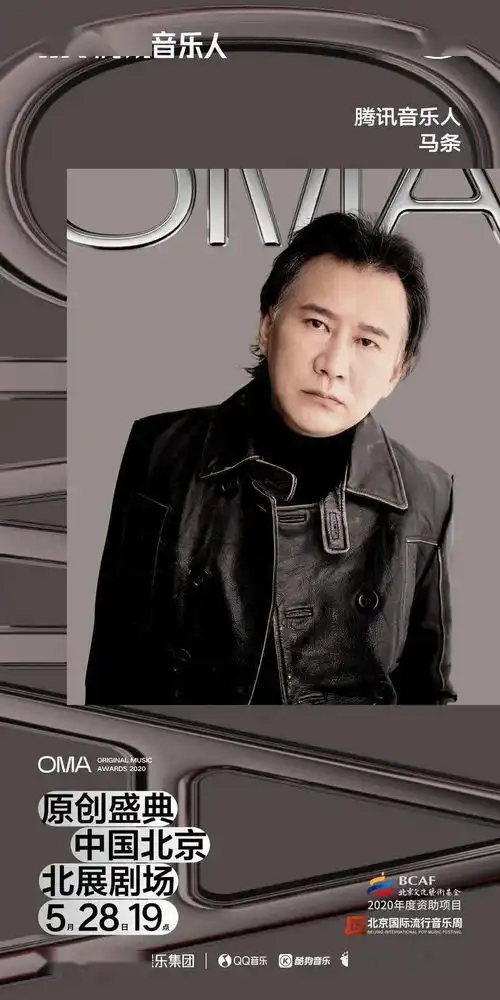 福利张楚马条莫西子诗张尕怂腾讯音乐人原创盛典等你
