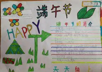 端午节黑板报简单