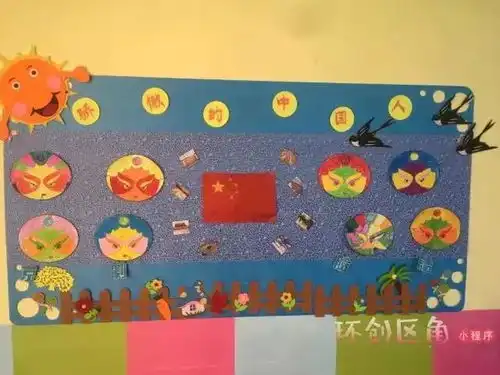 小小传承人幼儿园国庆节手工环创