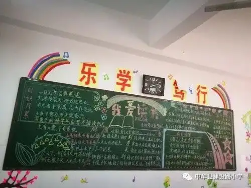 书香润童年