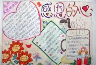 感恩黑板报内容文字