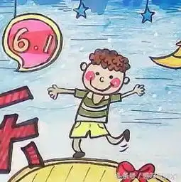 六一儿童节手抄报绘画三分钟教会你手抄报收集素材排版上色