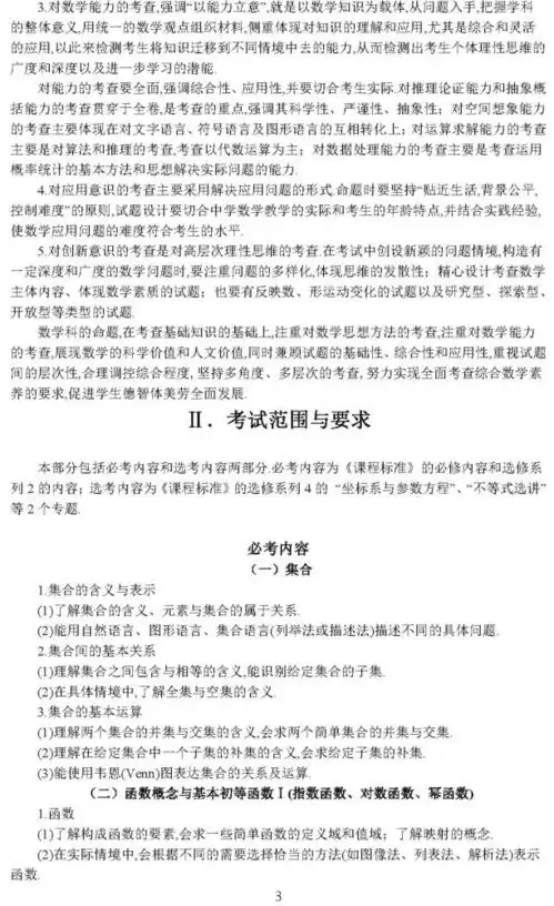 重磅教育部正式发布2021年高考各科考试大纲