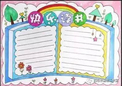 送世界读书日手抄报素材大收集