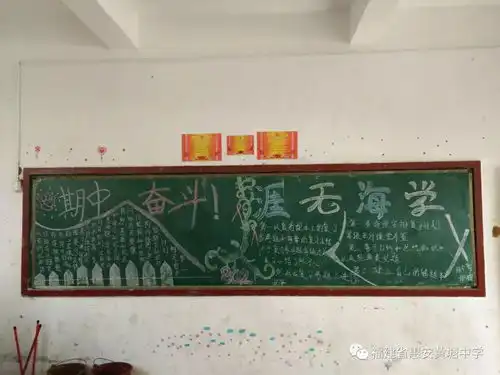 以宪法为主题黑板报搪瓷