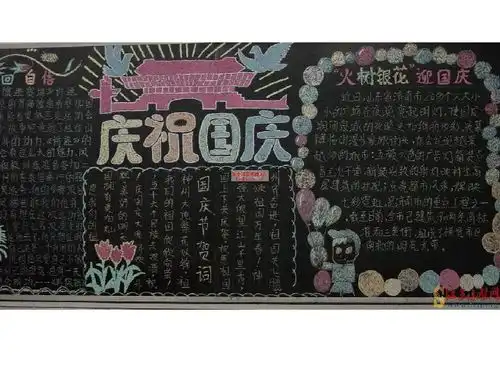 四年级上册美术课件第一课祖国在我心中湘美版共23张ppt