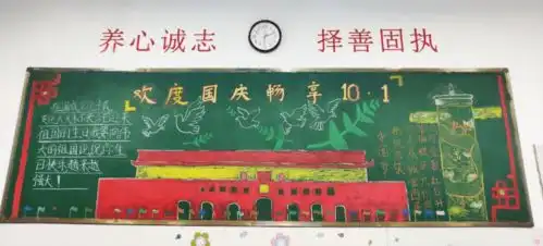 国庆黑板报标题元宵节