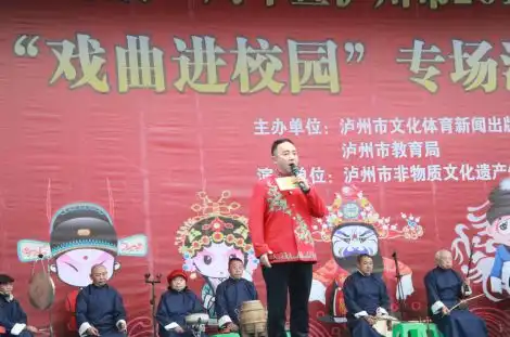 冬日里的戏曲热记传统戏剧泸州河川剧艺术进校园传承展演