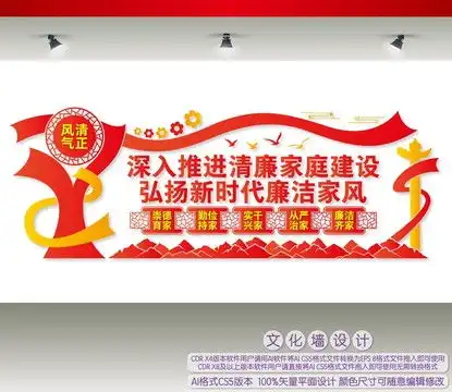 清廉家风廉洁家庭,党建展板,宣传展板模板,设计模板,汇图网