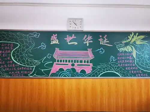 迎国庆心向党石家庄私立第一中学小学部庆祖国72周年