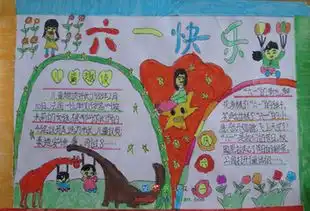 手抄报的样子