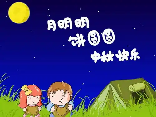 中秋节国庆黑板报素材串