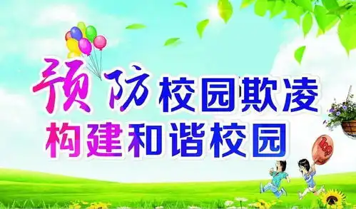 长乐区开展预防校园欺凌专题活动