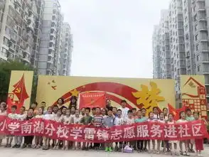 小小志愿者学雷锋志愿服务走进社区活动